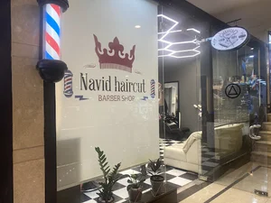 آرایشگاه مردانه نوید