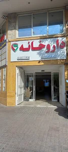 داروخانه دکتر راسخ جمع