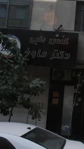 کفش طبی دکتر ماوخ 3