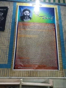 مسجدجامع علوی آیت الله حائری 3