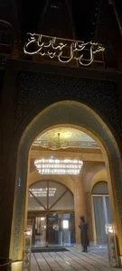 هتل چهارباغ 4