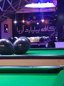 کافه بیلیارد آریا