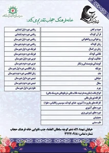 مهدقرآن استان گلستان 2