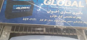 مغازه باطری سازی اخوان 2