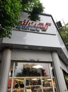 آپشن لند 2