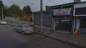 املاک عبدالهی