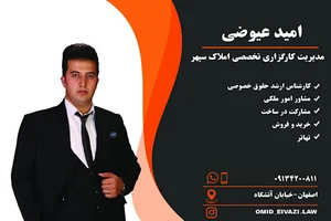 کارگزاری تخصصی املاک سپهر