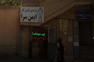 تولیدی لباس کار ایمن سرا 3