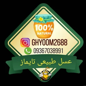 عسل طبیعی تایماز