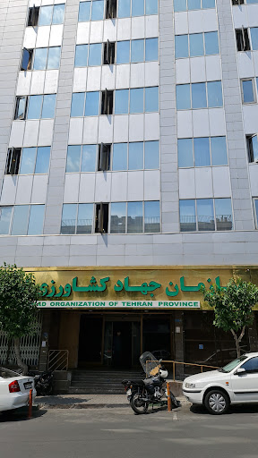 سازمان جهاد کشاورزی استان تهران