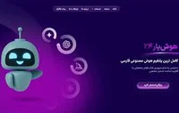 ۷ هوش مصنوعی ایرانی که باید بشناسید • دیجی‌کالا مگ