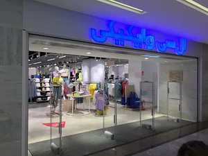 ال سی وایکیکی