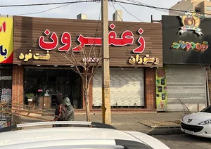 جوراب بافت