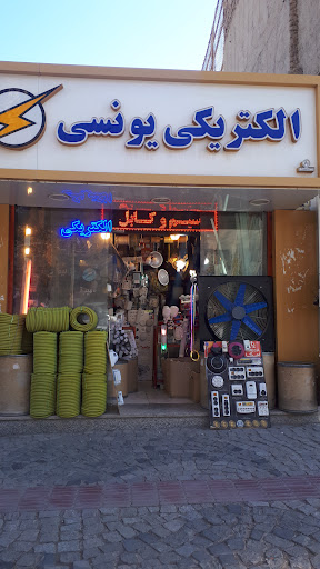 الکتریکی خورشید