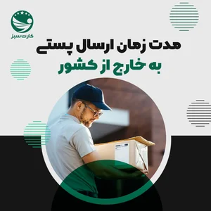 دفتر خدمات ارتباطی (دفتر پست)