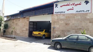 تعمیرگاه تخصصی ایرانخودرو برادران شمس