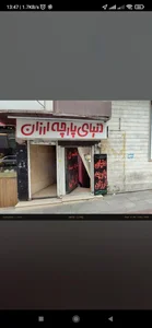 دنیای پارچه ارزان 5