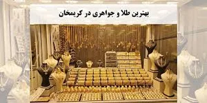 قهوه خانه اراک، نقره و ساعت و تسبیح