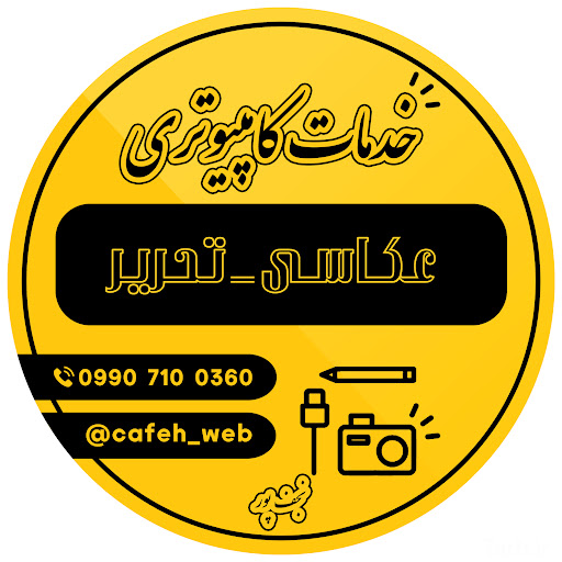کافینت کافه وب