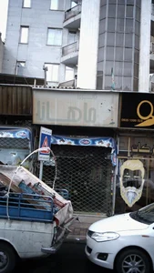گالری ماهانا