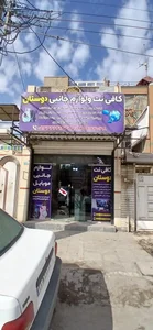 کافی نت ولوازم جانبی دوستان