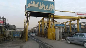 بازار آهن و پروفیل کمالشهر مغازه صمدی