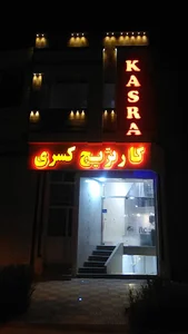 Kasra cartridge Yazd
