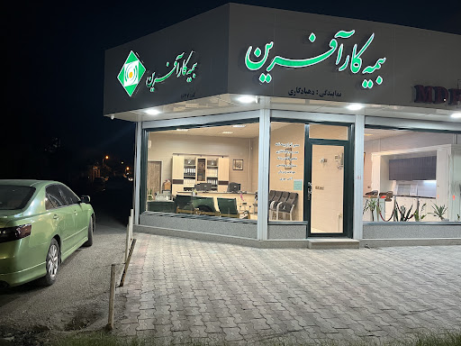 (بیمه کارآفرین(نمایندگی دهیادگاری