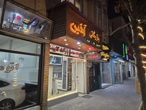 بازرگانی آذین 2