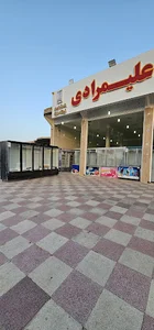 گروه صنعتی علیمرادی (فروشگاه دماوند)