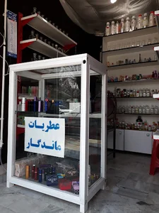 عطر ماندگار
