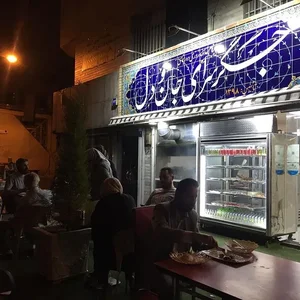 جگرسرای جان و دل 2