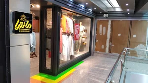 بوتیک مانترا