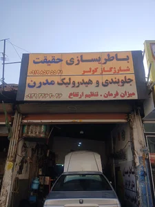 باطریسازی حقیقت