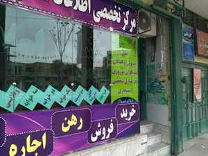 مشاور املاک ایده‌آل