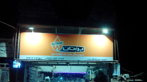 خدمات فنی میرشکاریان