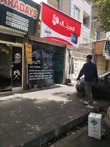 باطریسازی مصطفی