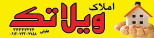 املاک ویلا تک