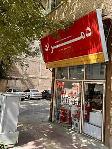 تاسیسات تهران