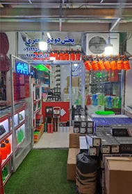 فروشگاه جعفری