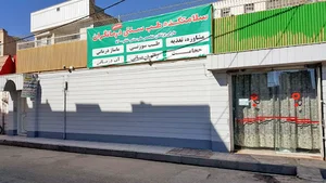 سلامتکده درمانگران