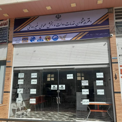 کافی نت ویژن و دفتر پیشخوان