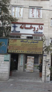 آموزشگاه جهش رایانه