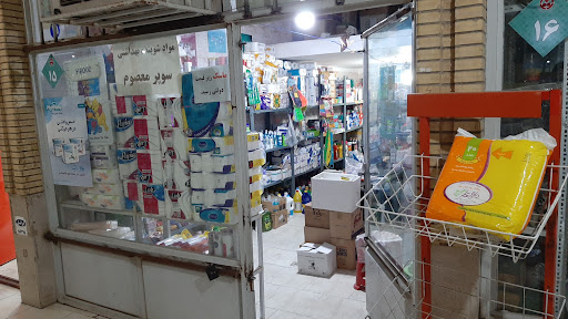 مواد شوینده بهداشتی معصوم ( مشکورزاده )