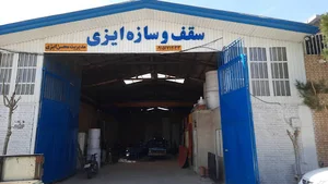 اهن الات و کرکره شیروانی ایزی
