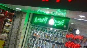 موبایل حمید