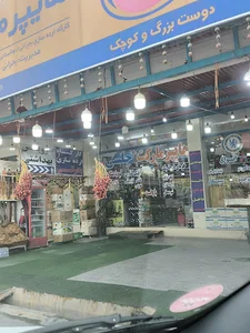سوپرمارکت چلسی