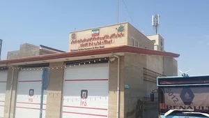 مرکز آتش نشانی