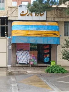 ستاره مارکت