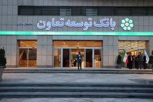شعبه مستقل مرکزی بانک توسعه تعاون